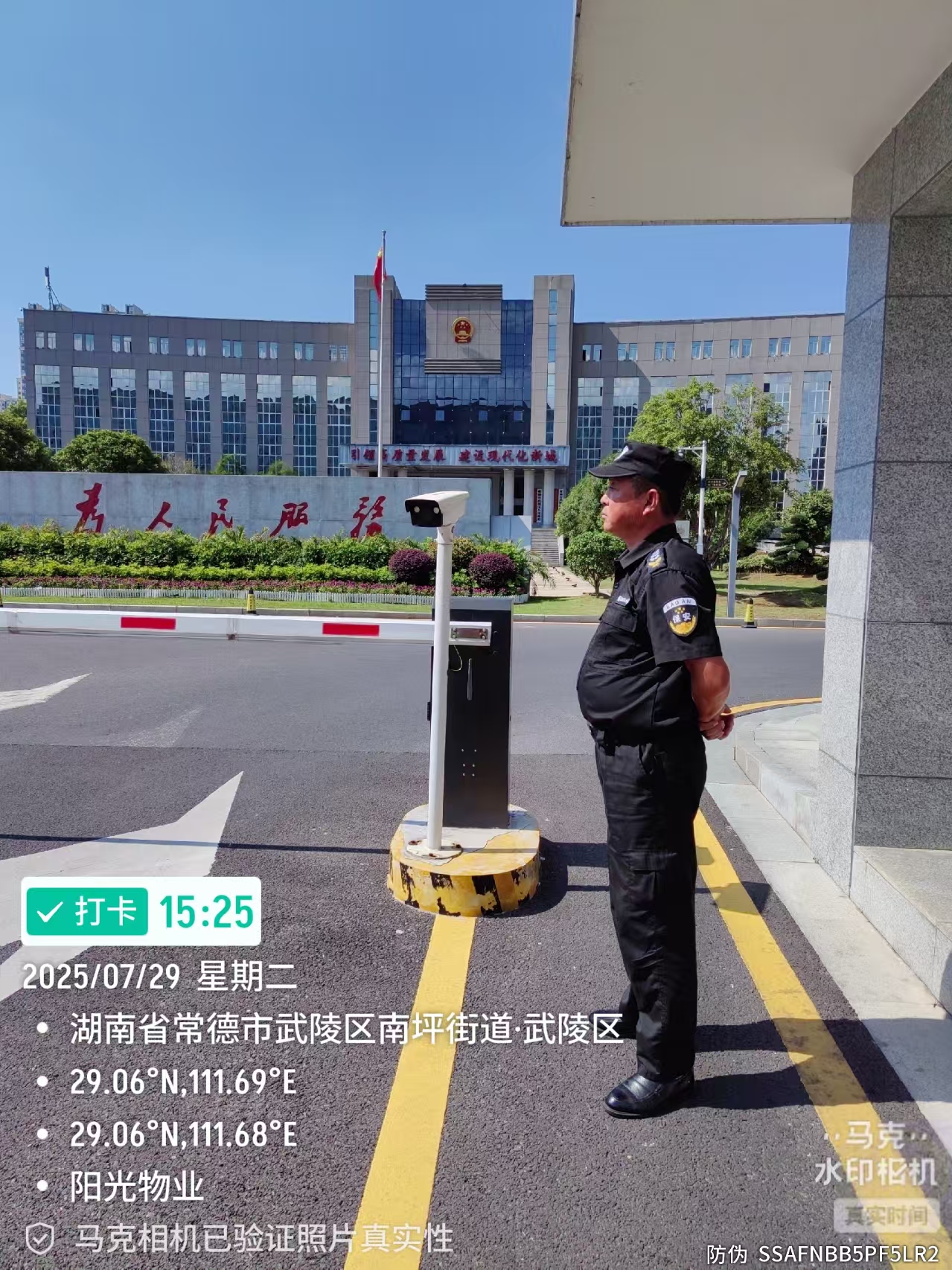 常德物業(yè)管理,物業(yè)企業(yè),陽光物業(yè)